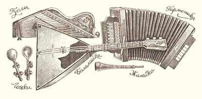 Russina Stamp Showing Folk Instruments